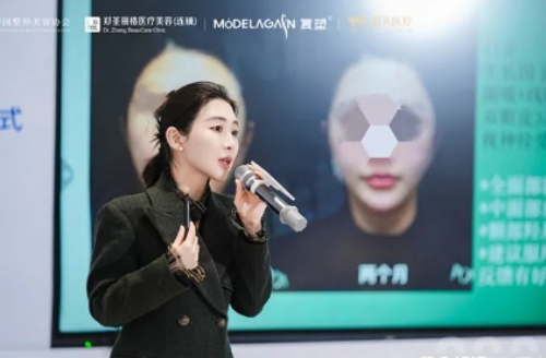 复塑携手重庆郑荃丽格，开启“黄金修馒”新篇章